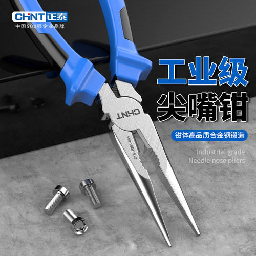 正泰尖嘴钳电工专用迷你钳多功能工具钳工业级老虎钳家用维修钳