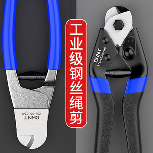 正泰钢丝绳剪断线钳剪油丝绳刹车线工业级铁丝剪8寸省力钢索钳子