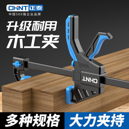 正泰快速木工夹子强力收口F型夹
