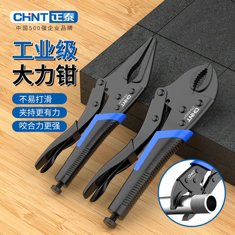 正泰大力钳多功能重夹持工业级直口加力钳手动固定夹可调节夹钳,五金/工具,大力钳,淘宝优惠券,粉丝福利购,淘宝优惠卷