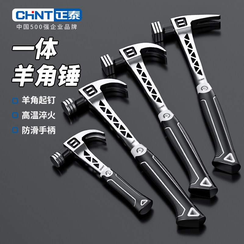 正泰羊角锤一体成型铁锤榔头工具钉锤迷你家用小锤子木工专用锤百,五金/工具,羊角锤,淘宝优惠券,粉丝福利购,淘宝优惠卷