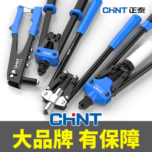 正泰铆钉枪双把手省力拉铆枪工业级家用手动抽芯卯钉枪手动工具