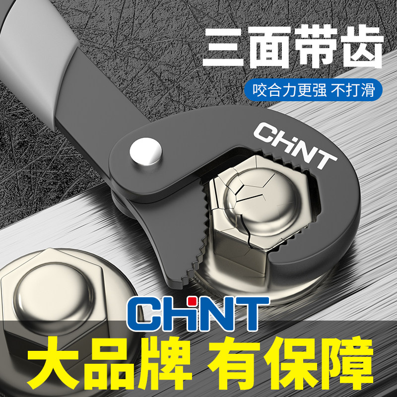 正泰扳手工具套装活动开口多功能三面齿万用管钳大号快速活扳子
