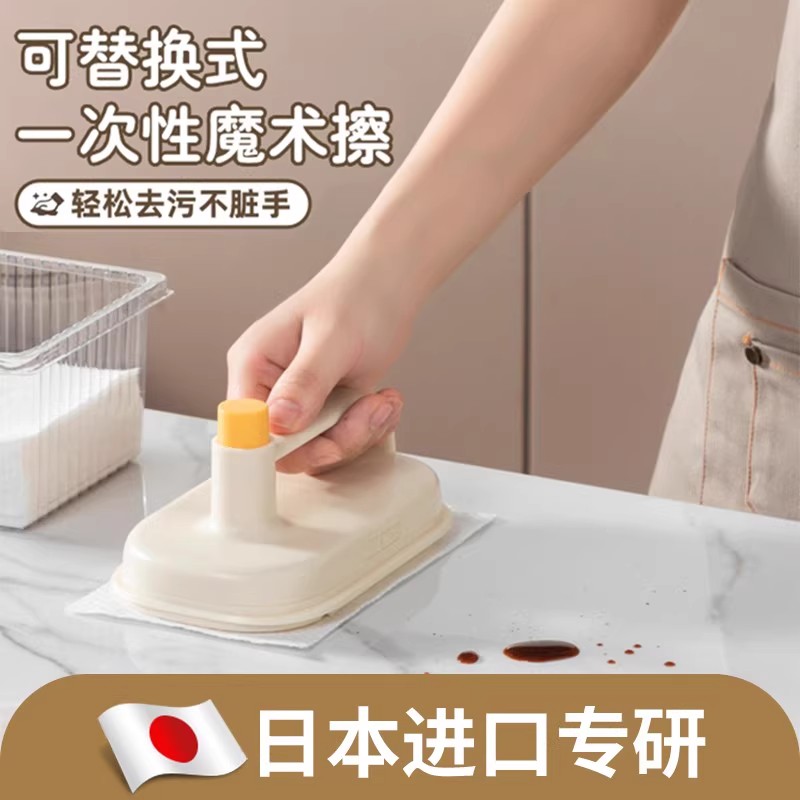 魔力擦可替换懒人清洁抹布