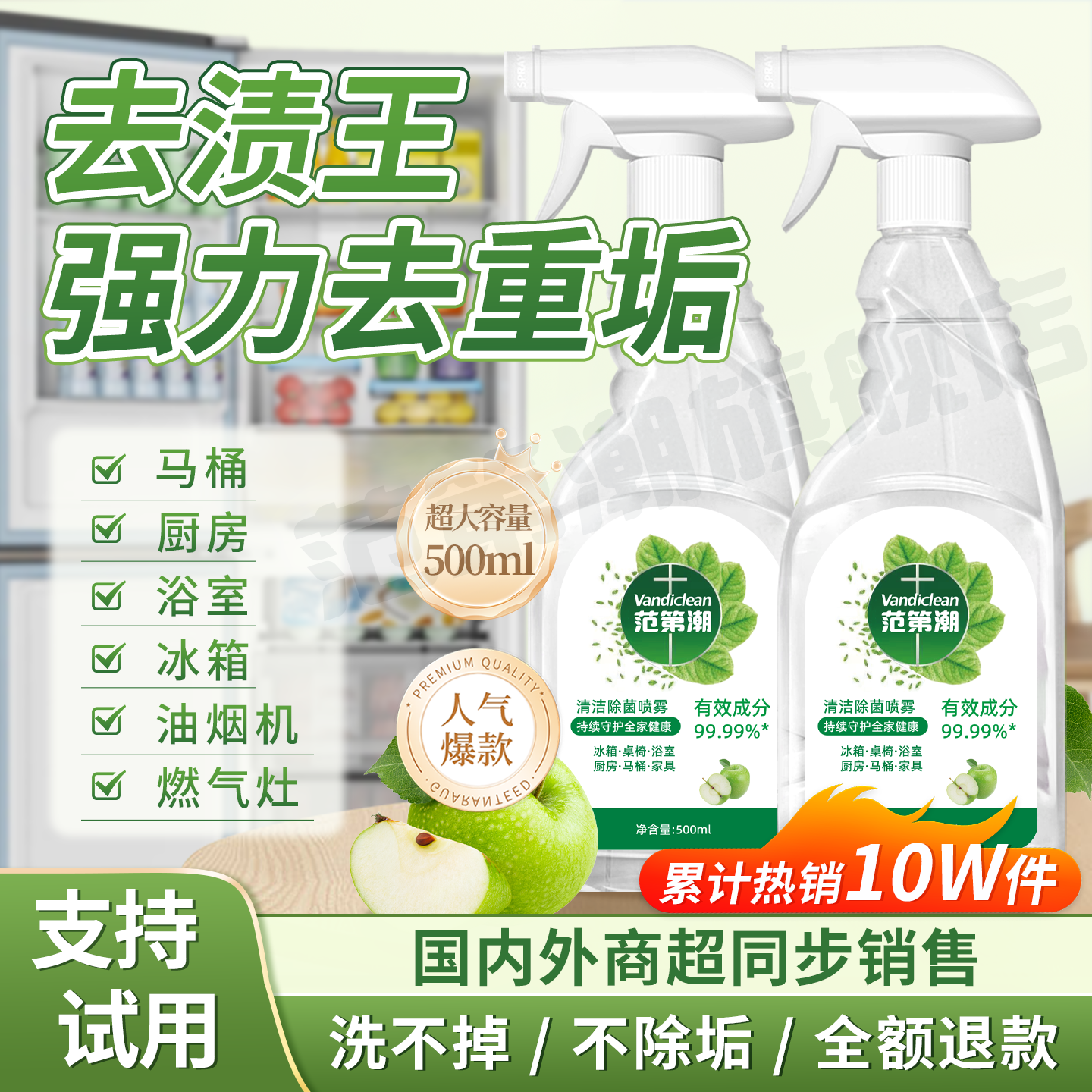 【黑科技】冰箱清洁除异味