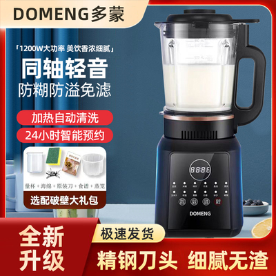 破壁机家用全自动静音新款无渣小型豆浆机榨汁机一体打五谷杂粮