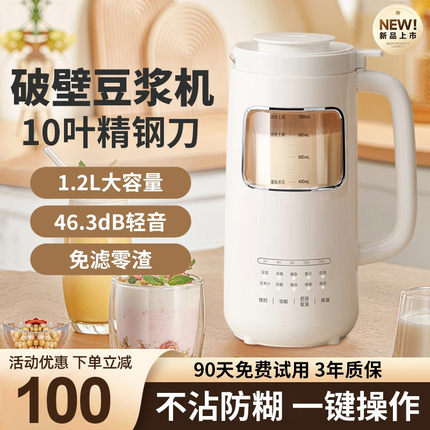 2025新款破壁机家用全自动静音小型豆浆机五谷杂粮无渣免煮免过滤