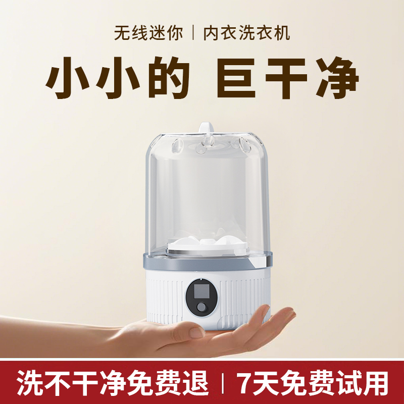 洗内衣内裤专用小型洗衣杯迷你洗袜子超声波清洗机全自动便捷式