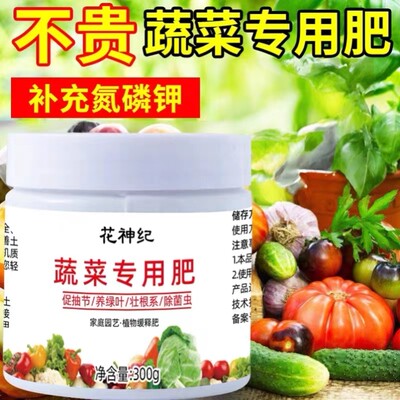 蔬菜专用肥家用白菜香菜韭菜黄瓜西红柿颗粒复合肥农用种菜缓释肥