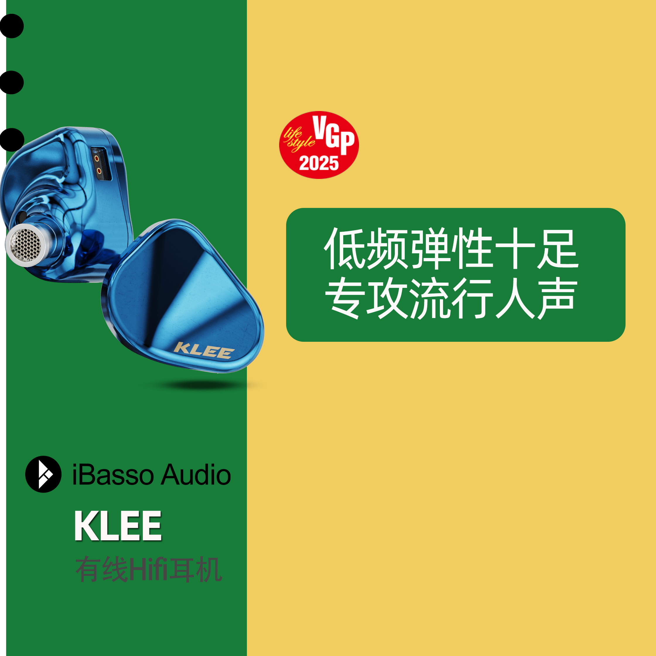 【国家补贴】iBasso可莉有线耳机