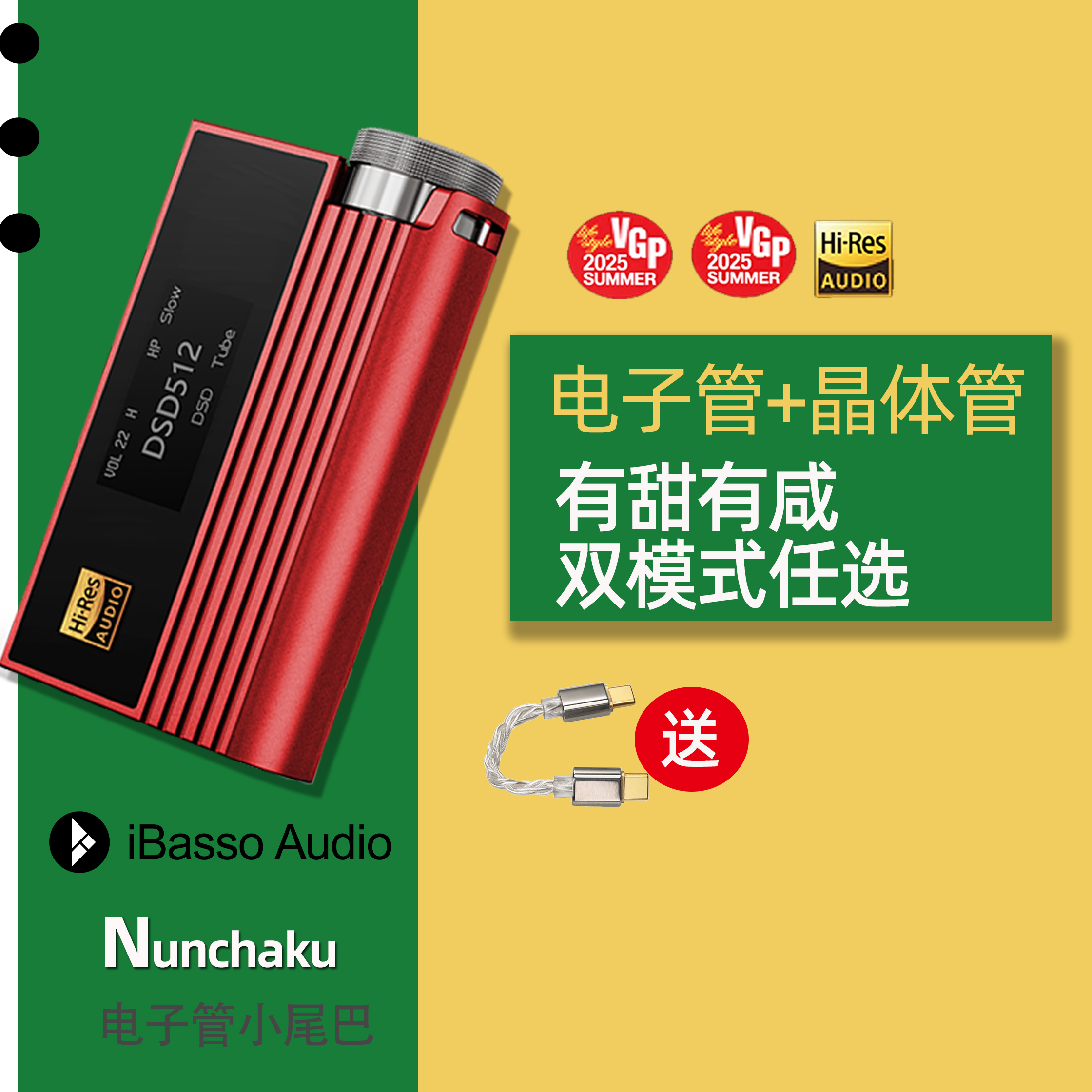 旗舰店正品iBasso艾巴索Nunchaku