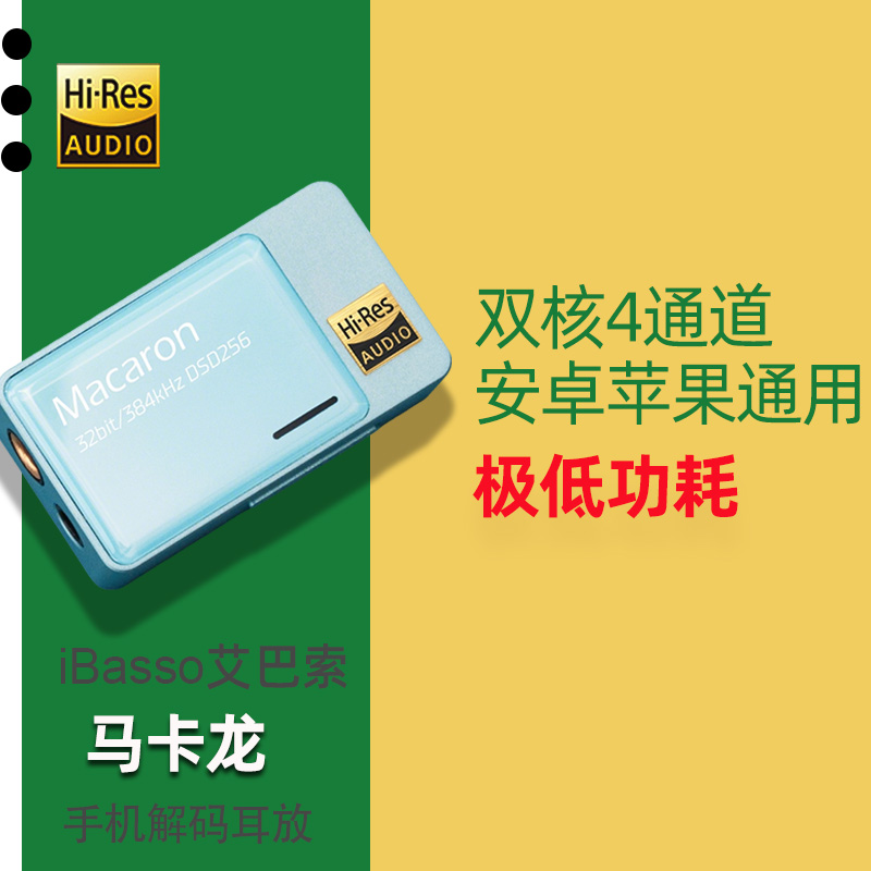 惊喜直降艾巴索马卡龙小尾巴
