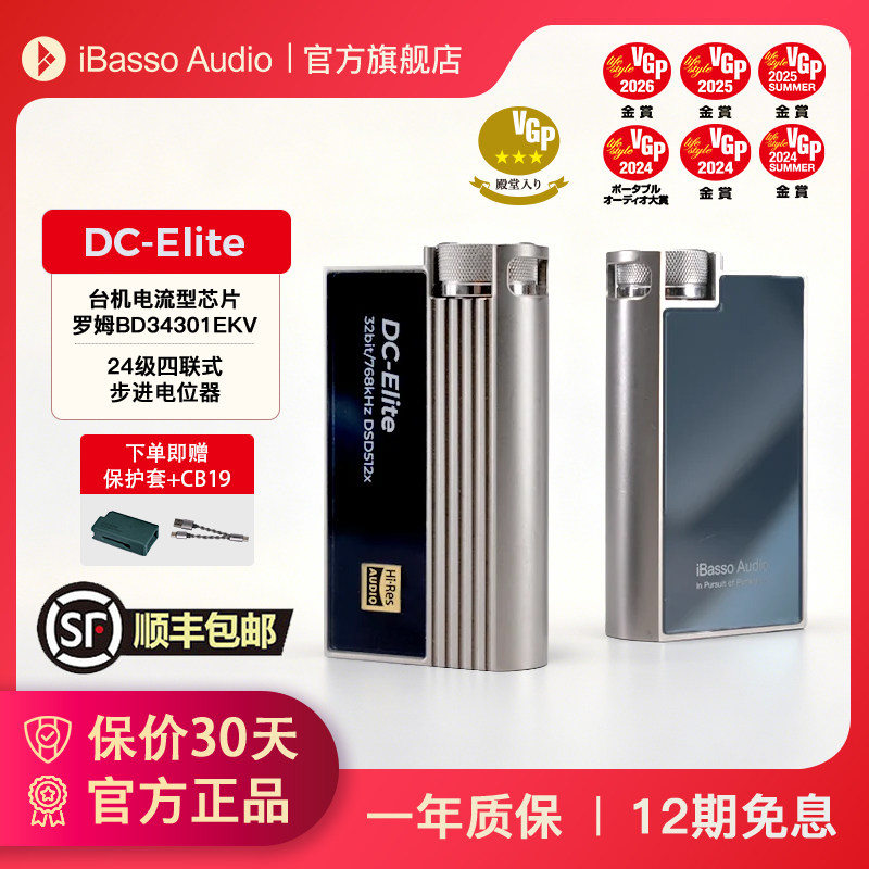 iBasso艾巴索elite小尾巴DCElite手机耳放解码器解码耳放小尾巴