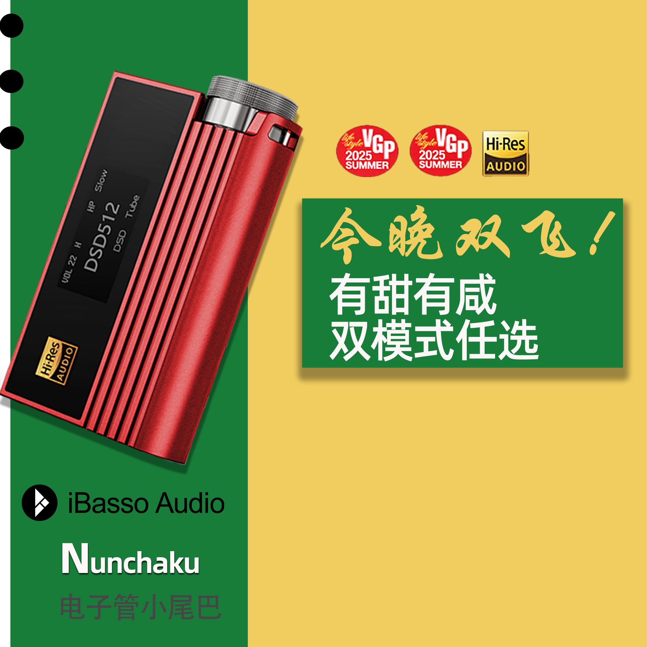 【双11捡漏价】艾巴索Nunchaku