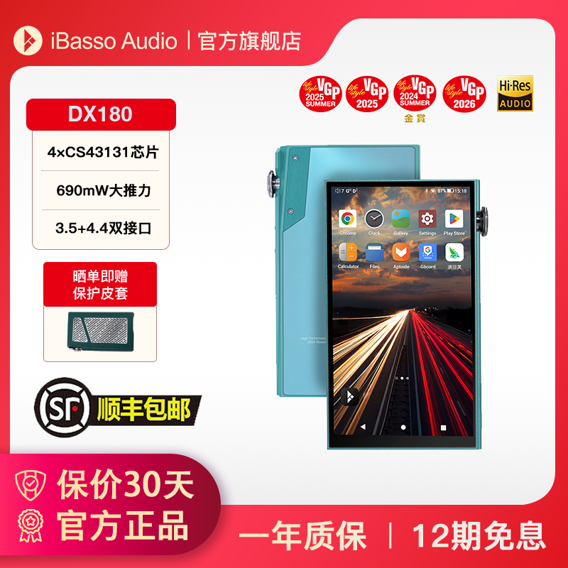 iBasso艾巴索 DX180便携无损hifi音乐流媒体发烧播放