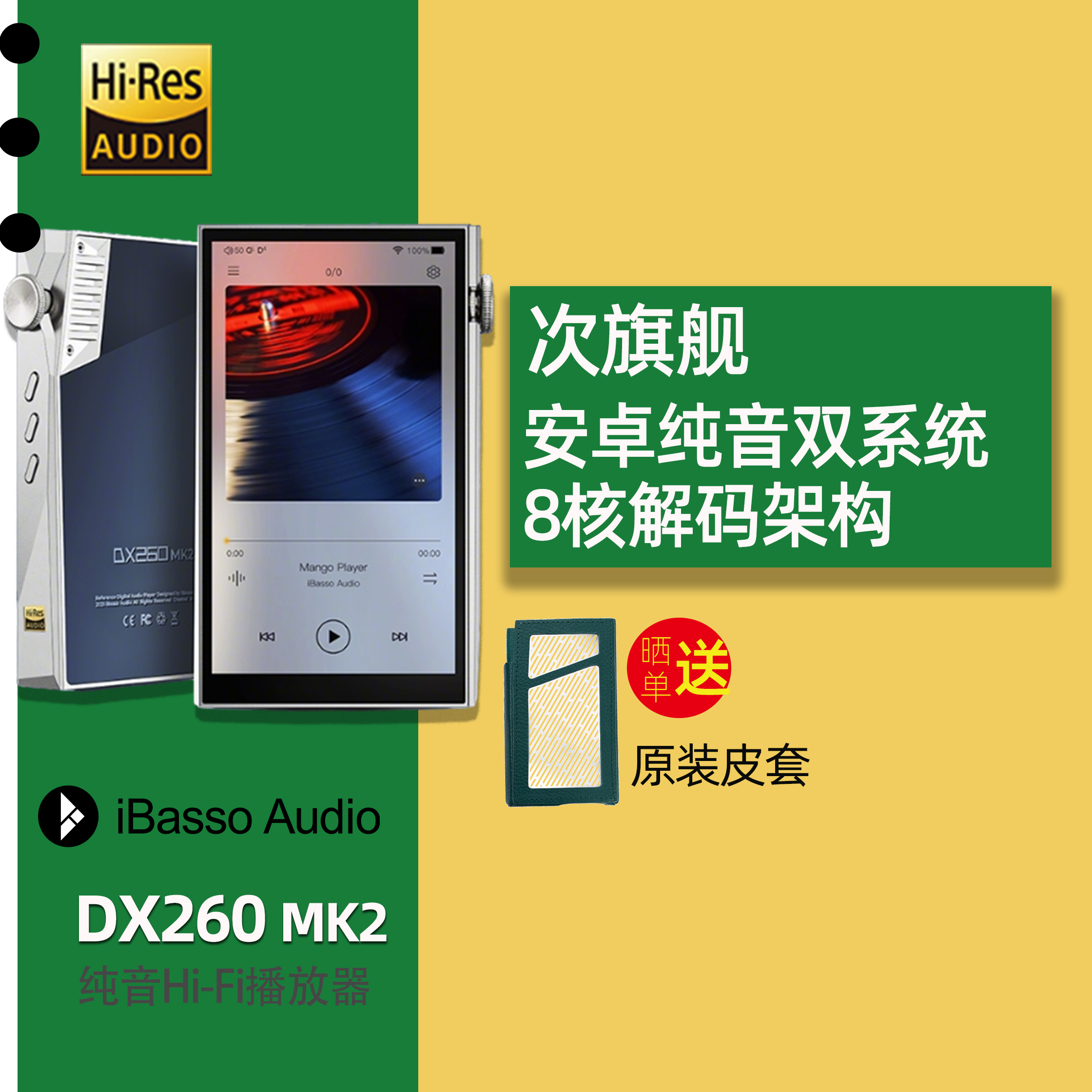 【双11捡漏价】艾巴索DX260mk2