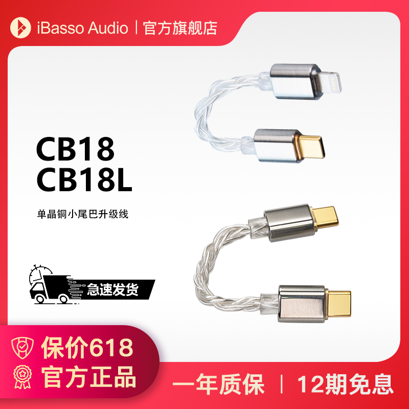 解码耳放小尾巴连接线升级线转接线艾巴索CB18安卓typec音频线