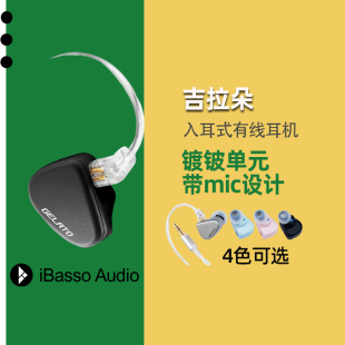 艾巴索吉拉朵吉拉多发烧音乐重低音入耳式 带麦通话电脑有线耳机