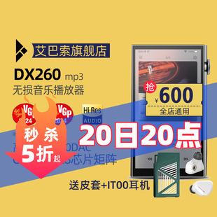 iBasso艾巴索DX260无损音乐播放器安卓hifi全屏mp3随声听walkman