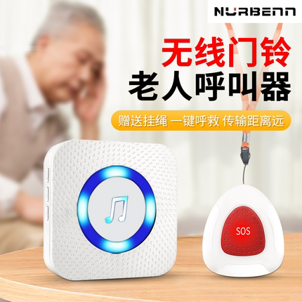 老人呼叫器无线家用门铃远距离报警卧床头一键求救大音量看护按玲