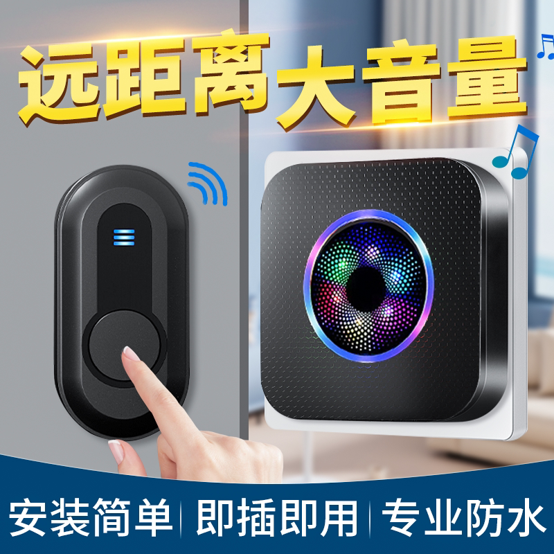 门铃无线超远距离专业防水免安装