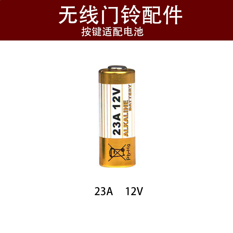 配件：无线门铃按键电池 适配N95、N65。N92、N91等