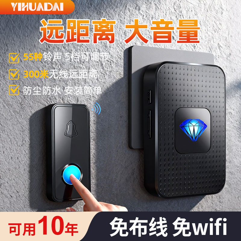 无线家用门铃300米远距离大音量