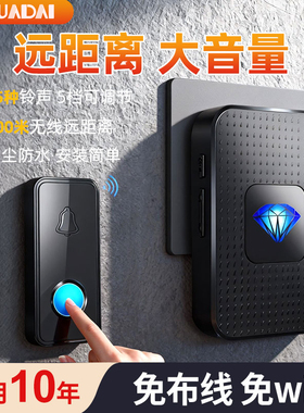 2025新款门铃家用无线超远距离大音量提醒电子玲叮咚一拖二呼叫器