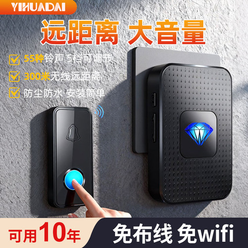 无线家用门铃300米远距离大音量