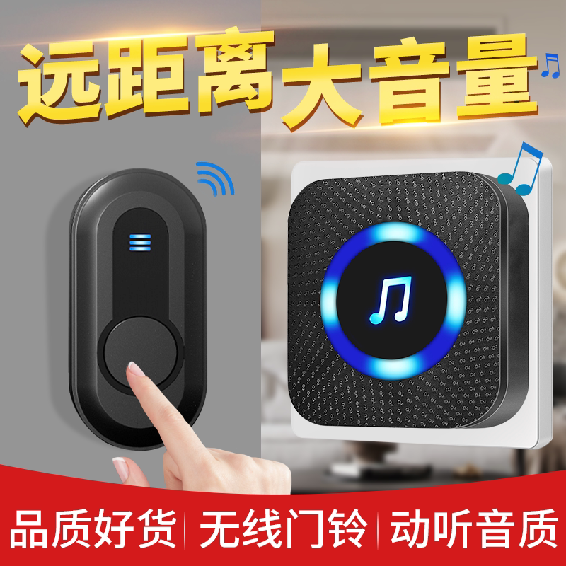 门铃无线家用超远距离遥控大音量报警一拖二电子叮咚按玲呼叫唤器