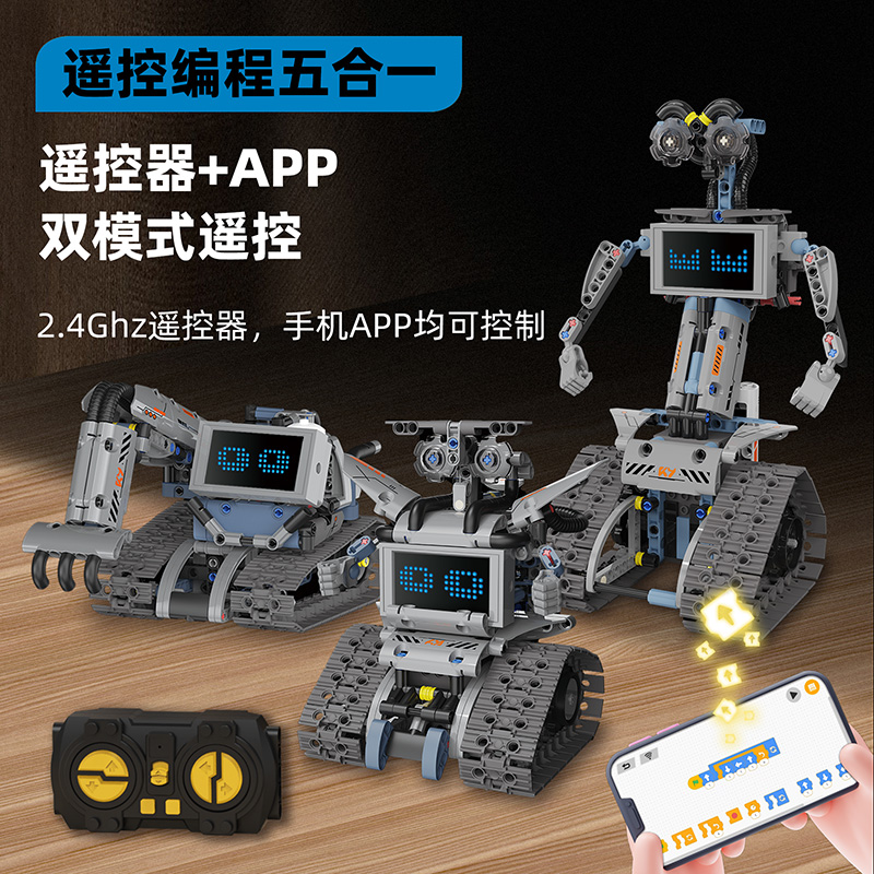 星际5IN1机器人编程拼装积木