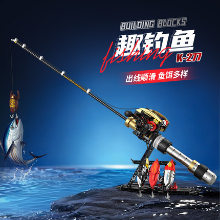 创意积木 垂钓水滴轮鱼竿 带线轮套装模拟海钓玩具摆件模型