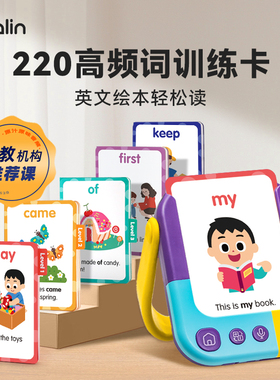 莎林saalin英语启蒙220高频词闪卡 TPR指令卡英文单词卡片点读机