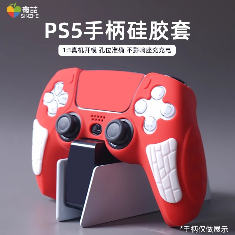 适用于索尼PS5手柄保护套PS4手柄硅胶套防滑摇杆帽游戏控制器透明