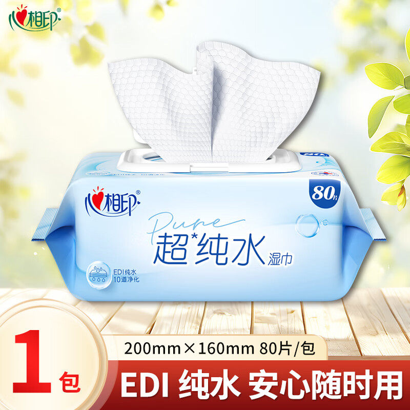 心相印超纯水温和亲肤湿巾婴儿湿纸巾加厚家庭装用实惠手口可用,收纳整理,纸巾盒,淘宝优惠券,粉丝福利购,淘宝优惠卷