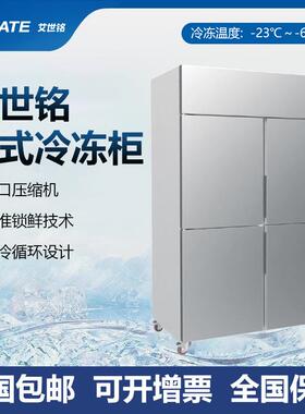 星崎ICEMATE艾世铭XF-128A四门立式冷冻柜商用风冷大容量厨房冰箱