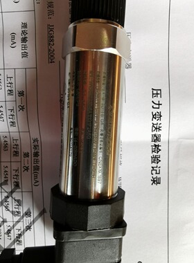 大量供应 上润WP-8A1SIN1F2A5G17G压力变送器 WIDEPLUS压力变送器