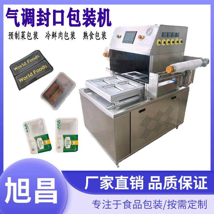 全自动腊肉充气锁鲜封口机 东坡肉盒式封碗机 定制,办公设备/耗材/相关服务,包装机,淘宝优惠券,粉丝福利购,淘宝优惠卷