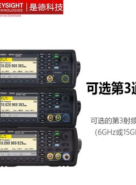 Keysight是德/安捷伦射频通用频率计数/时器53210A/53220A/53230A