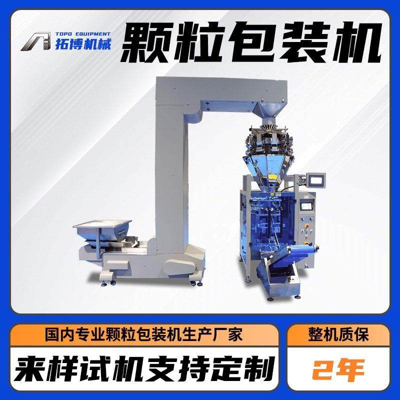 白芷良姜背封袋装机 辛夷香砂仁自动称重灌装机 多功能颗粒包装机,办公设备/耗材/相关服务,包装机,淘宝优惠券,粉丝福利购,淘宝优惠卷