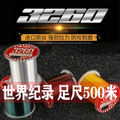 海龙王3260世界纪录强拉力钓线