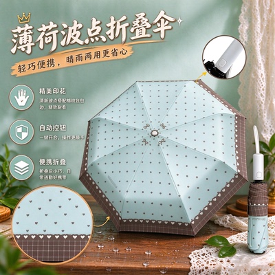 雨伞女生高颜值自动伞防紫外线遮阳伞折叠雨伞学生上学专用防晒伞