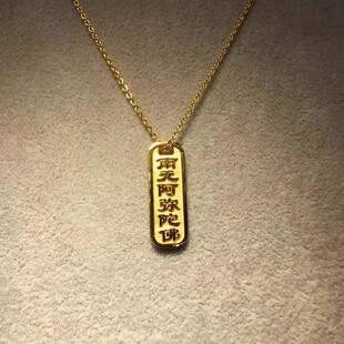 六字佛牌南无阿弥陀佛金佛牌吊坠项链女精致古法简约日常锁骨链