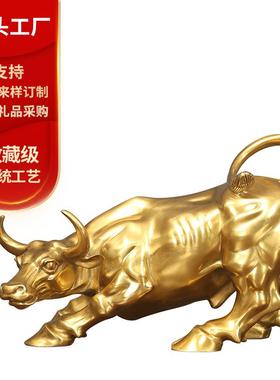 黄铜铸造旺市牛华尔街牛生肖牛黄铜定制工艺品摆件