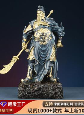 黄铜武圣关公摆件财神爷佛像家居工艺礼品
