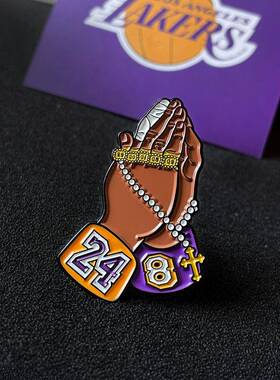 科比纪念胸针祈祷手徽章篮球NBA湖人周边背包装饰百搭潮男饰品
