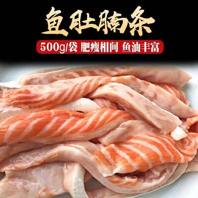 挪威进口新鲜三文鱼鳍大西洋鱼鳍新鲜三文鱼边角料烧烤红烧海鲜