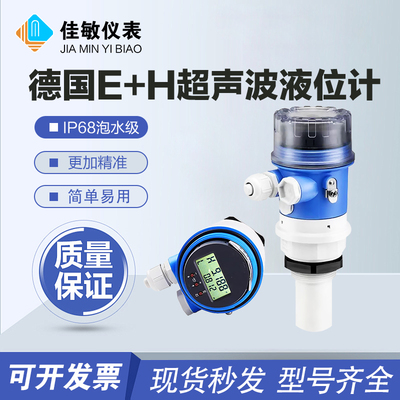 促销德国E+H超声波液位计物位计FMU30-AAHEAAGGF5M米ABGHF8M米