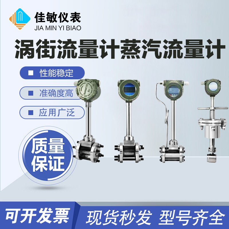 涡街流量计蒸汽/压缩空气/天然气流量计DN32/40/50/80/100/200