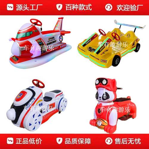 商用广场摆摊儿童电动发光游乐车双人坐摩托碰碰车卡丁车大人可做